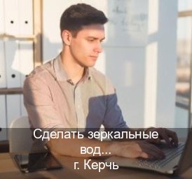 Сделать документы в г. Керчь (Сделать зеркальные водительские права в Керчи — Минуя сдачу экзаменов) - инструктор Сергей 7
